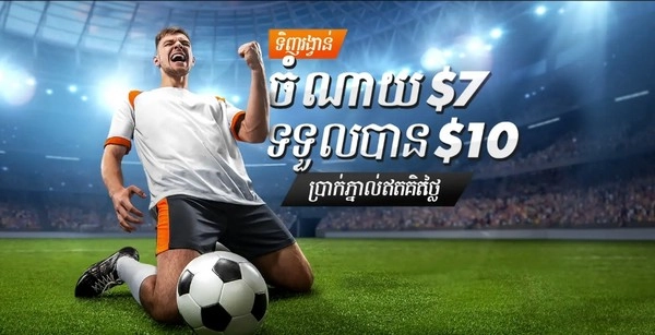Buy USD 10 Free Sports Bet